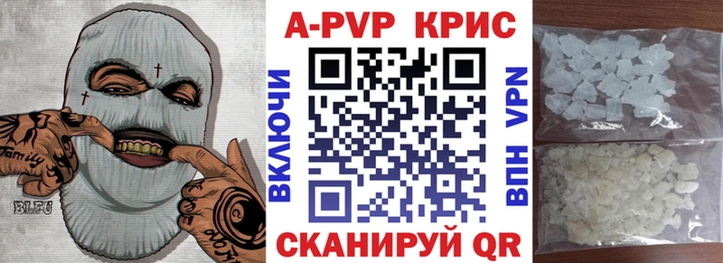 Купить где  Дедовск  А ПВП кристаллы 