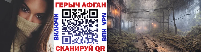 Купить где  Дедовск  ГЕРОИН Афган 